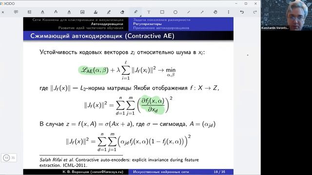 Прикладные модели машинного обучения. Лекция 2. смотреть онлайн