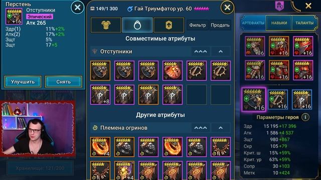 Гай Триумфатор Raid Shadow Legends / Гай Триумфатор гайд / Гай Триумфатор обзор / Гай на Арене