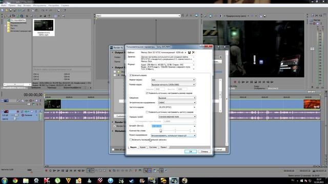 Sony Vegas - Как заменить формат "Интернет 1920х1080-30р" и создать видео 60фпс смотреть онлайн