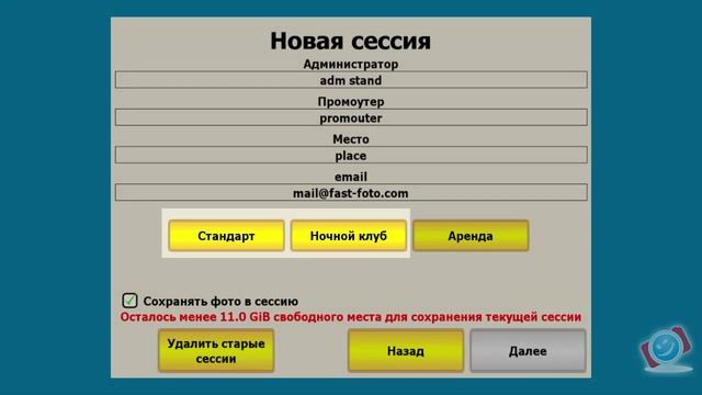 Шаблоны в ПО "Фотобокс" смотреть онлайн