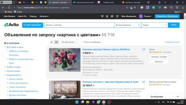 Авито - поиск продающих слов, как выдается объявление смотреть онлайн