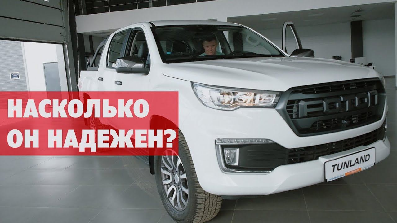ПИКАП ДЛЯ ВСЕХ. Что нового в пикапе Foton Tunland G7 и почему он подойдет для города? смотреть онлайн