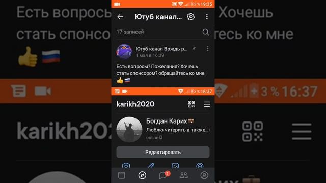 Мой профиль ВК и сообщество ВКонтакте смотреть онлайн