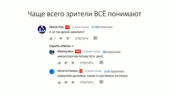 Что делать если мне ставят дизлайки? Как бороться с дизлайками на youtube? Дизлайки на ютубе смотреть онлайн