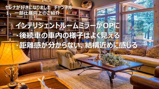 2020年8月17日一部仕様向上の紹介 日産セレナe-POWER C27 ハイウェイスターV NISSAN SERENA HIGHWAYSTAR V