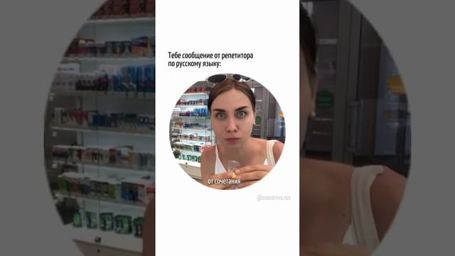 🤓БЕРеги УШИ и не забывай подписаться. Будем изучать русский язык увлекательно. 💯