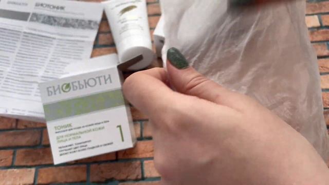 Биобьюти. Как вернуть сияние коже, выровнять рельеф и тон с помощью натуральных компонентов. смотреть онлайн