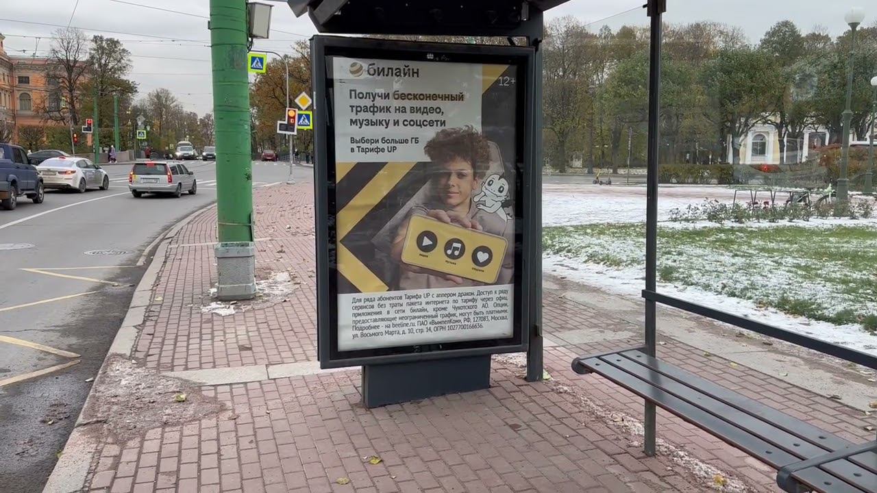 Реклама на остановках смотреть онлайн