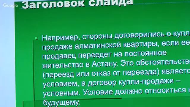 Гражданское право РК (общая ч) (лекция) к.ю.н, доцент Абдуллина Л.М смотреть онлайн