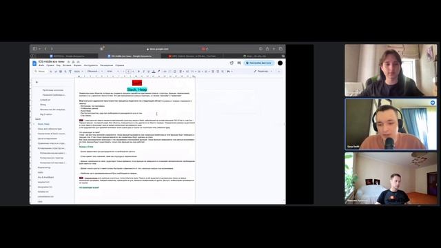 Как стать идеальным кандидатом на должность IOS разработчика смотреть онлайн