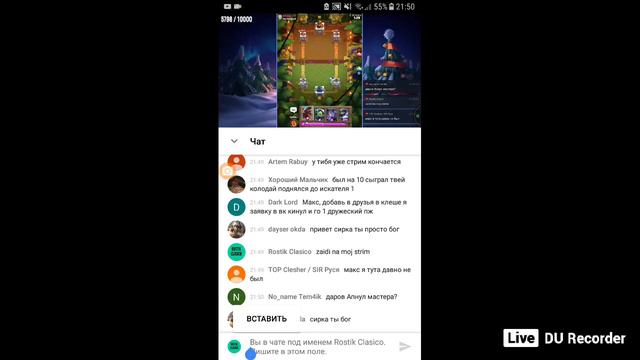 Стрим апаю первого мастера.Донат в описании.Clash royale смотреть онлайн