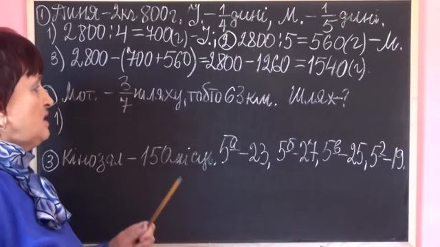 ЗВИЧАЙНІ ДРОБИ ТА ДІЇ З НИМИ. ЩО ТАКЕ ЗВИЧАЙНИЙ ДРІБ? Відеоурок | МАТЕМАТИКА 5 клас смотреть онлайн