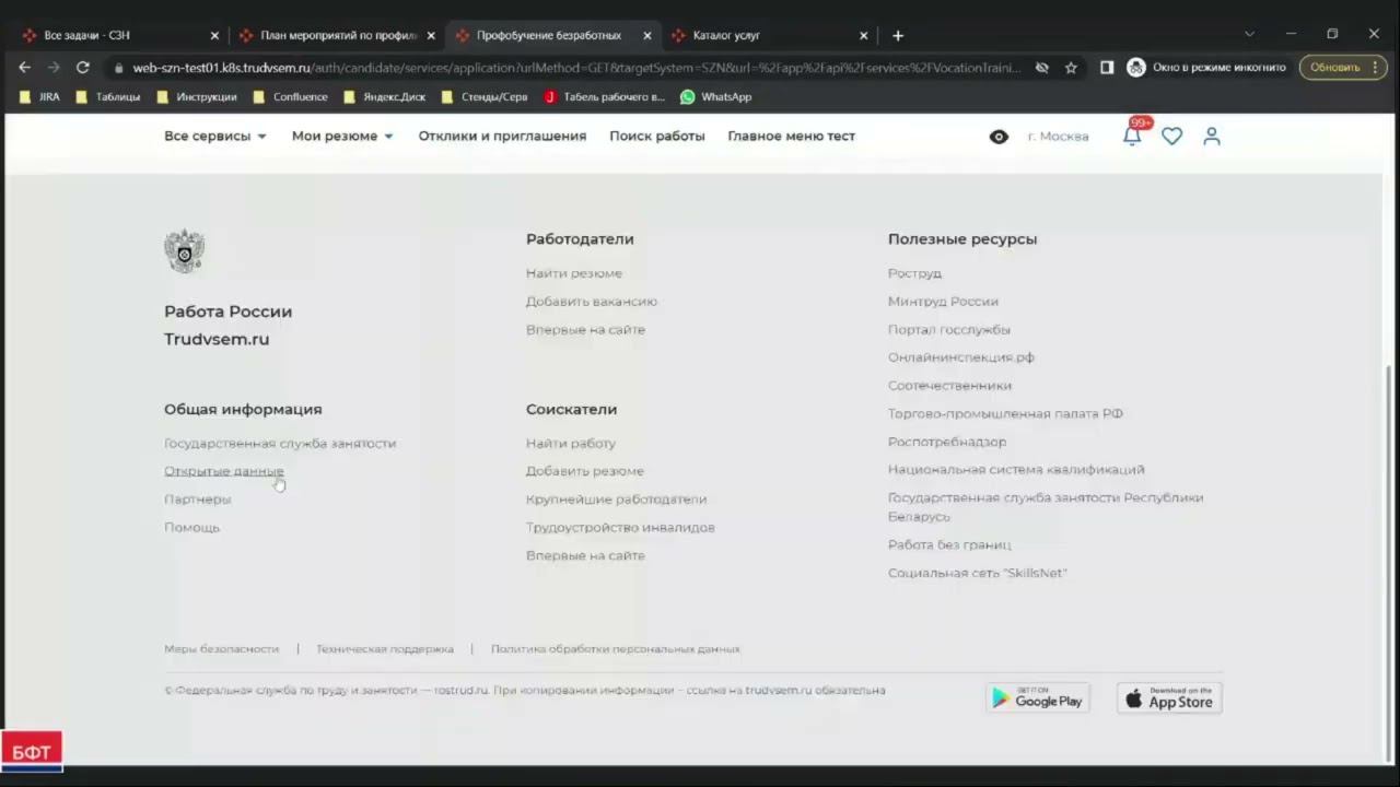 Формирование и направление гражданину предложения по организации профессионального обучения смотреть онлайн