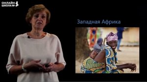 Географические субрегионы Африки. ЮАР. Видеоурок 22. География 11 класс