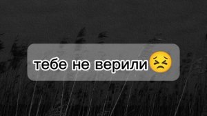Пой песню если речь Идёт о тебе: грустная версия 7ч.