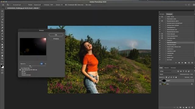 Как добавить блик (луч) на фото в Фотошоп (Photoshop) смотреть онлайн