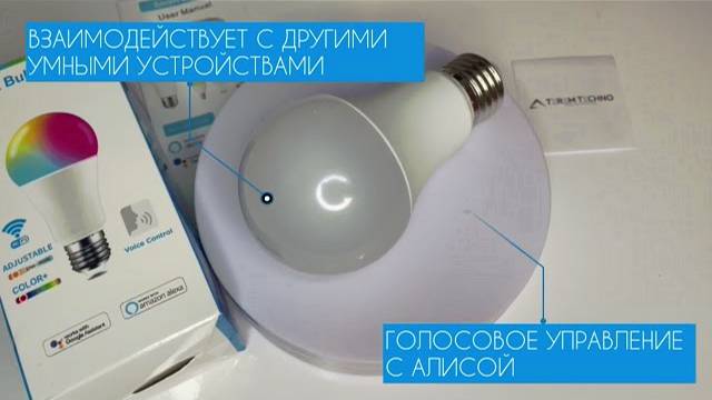 Умная лампочка с Алисой 15 Вт Tuya WiFi светодиодная led e27 с голосовым управлением LAMP-E27-15-раз смотреть онлайн