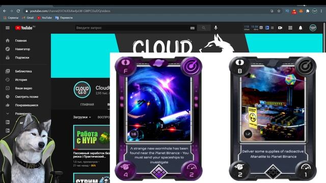Alien Worlds | Как выполнять миссии? | Планета Binance смотреть онлайн