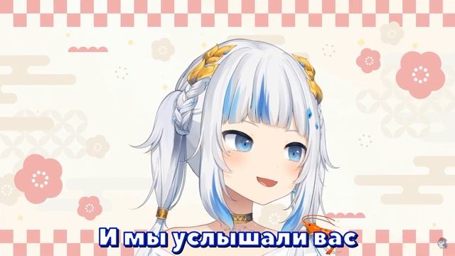 【RUS SUB】Гура сделала объявление затрагивающее всех в Hololive EN【Hololive EN】 смотреть онлайн