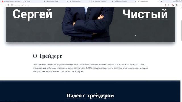 АКАДЕМИЯ ФОРЕКСА РАЗОБЛАЧЕНИЕ / СНАЙПЕР X РАЗВОД смотреть онлайн