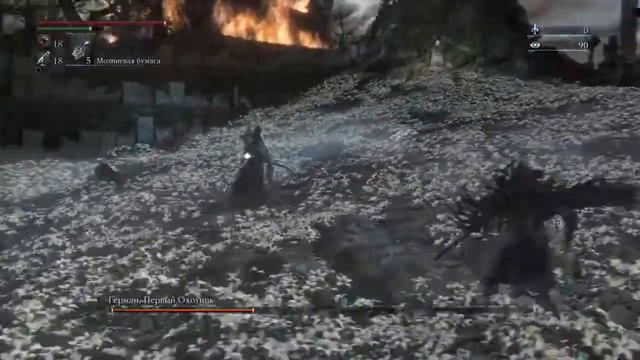 Bloodborne™ Босс Герман,Первый охотник смотреть онлайн