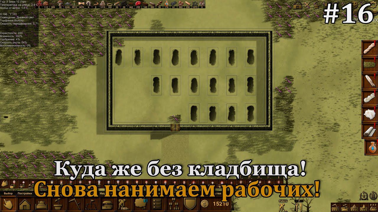 Clanfolk #16 Планируем кладбище, приветствуем наёмников! смотреть онлайн