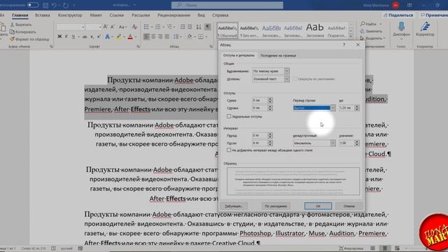 #MicrosoftWord Русская версия. Форматируем абзац смотреть онлайн