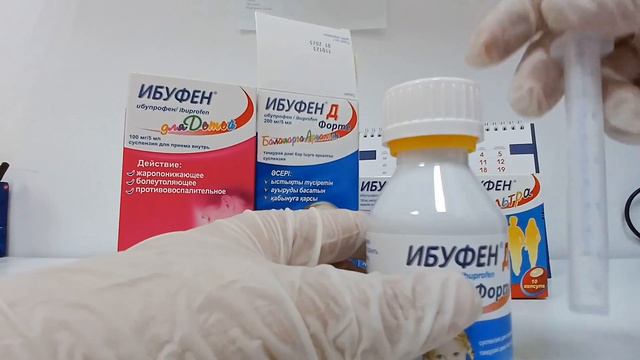 Ибуфен Қазақша👍 Қолданылуы💊Балаға Қалай беремін?/ При повышенной температуре Ибуфен💊 смотреть онлайн