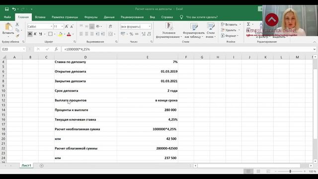 Как рассчитать налог на депозиты смотреть онлайн