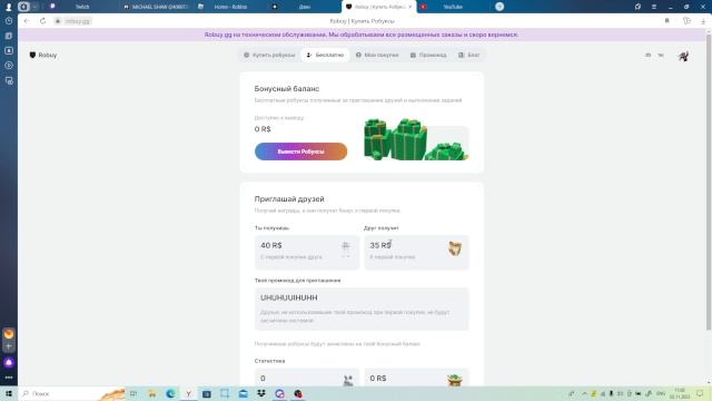 КАК ПОЛУЧИТЬ БЕСПЛАТНЫЕ РОБУКСЫ смотреть онлайн