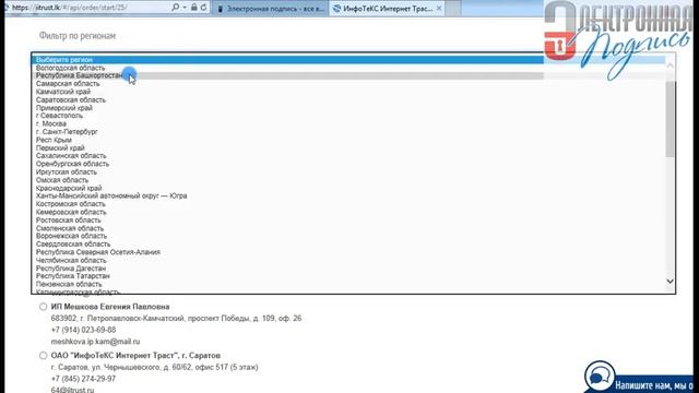 Продление электронной подписи для ЕГАИС смотреть онлайн