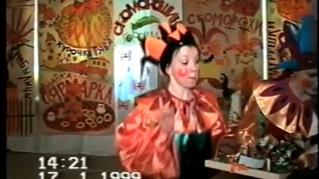 Скоморошина-Горошина 17 января 1999 года г. Новый Уренгой смотреть онлайн