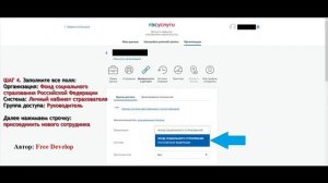 Вход в ФСС через Госуслуги