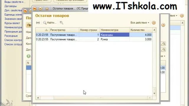 Чистов Разработка в 1С-Ч93 Курсы 1с управление персоналом Программа курса программирование Курсы 1с смотреть онлайн
