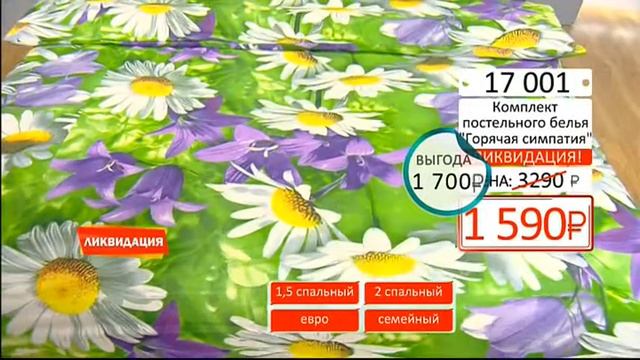 Комплект постельного белья Горячая симпатия 0502 (Copy 1) смотреть онлайн