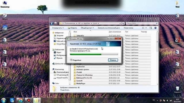 Чистим кэш на Windows 7,8,10,11 64x OS (Disk C) @JUSTRUNRIDER смотреть онлайн