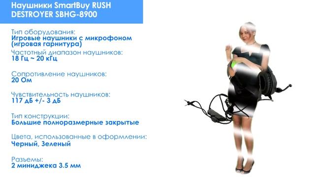 НИКС Компьютерный Супермаркет представляет видео: Наушники SmartBuy RUSH DESTROYER SBHG-8900 #1 смотреть онлайн