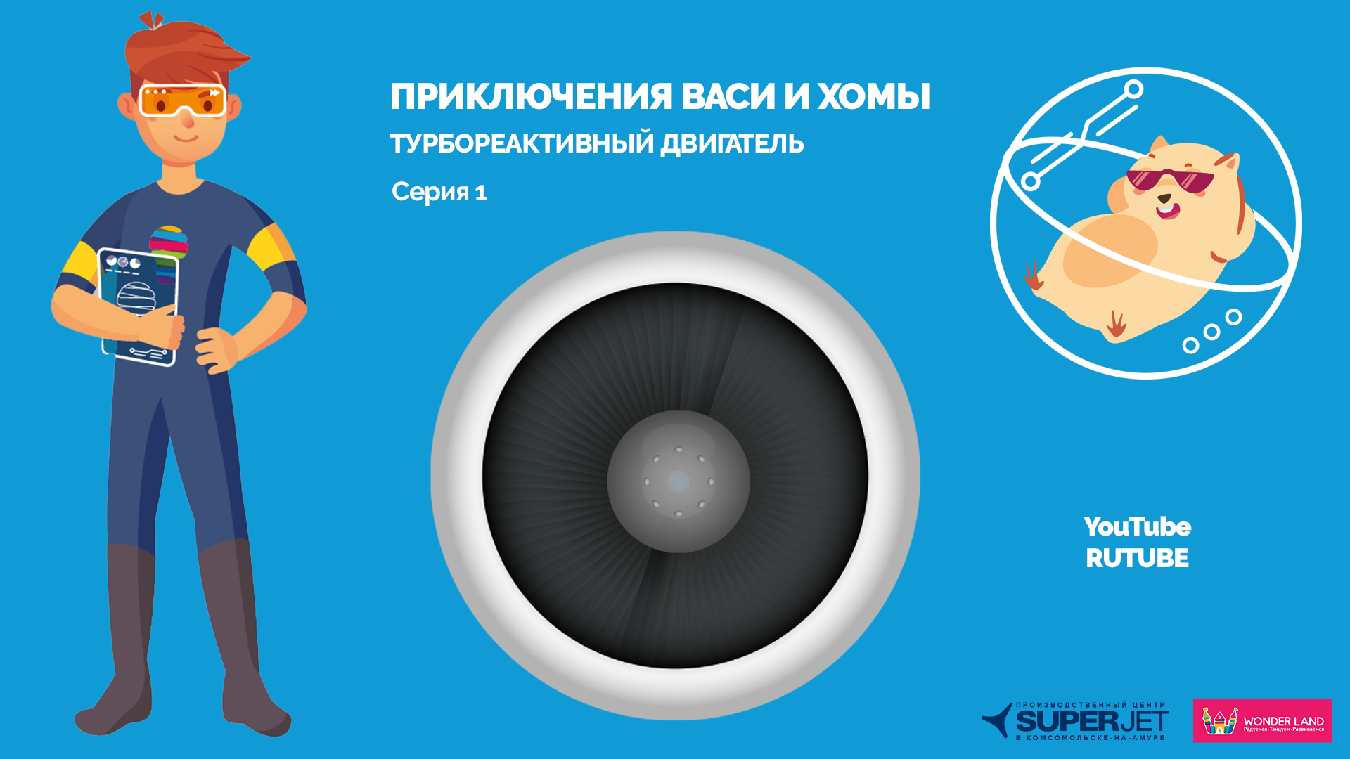 Турбореактивный двигатель. смотреть онлайн