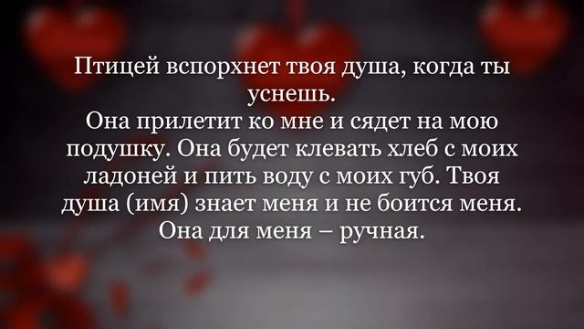 Заговор на серьезную любовь. Серьезные отношения смотреть онлайн