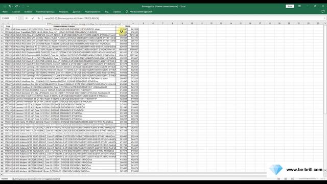 Как легко и быстро обрабатывать прайсы поставщиков? Волшебная функция Excel. #kaspiмагазин #kaspi смотреть онлайн