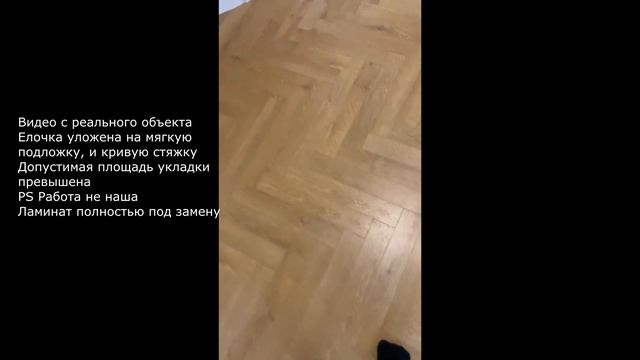 Почему скрипит ламинат елочкой? Обзор ламината Berry alloc Chateau Extra смотреть онлайн