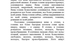 "Вены голеней" настрой Сытина