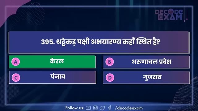UPSSSC VDO GK 800 Questions | VDO Re-Exam Complete Mock Test | Gram Vikas Adhikari full Practice Se смотреть онлайн