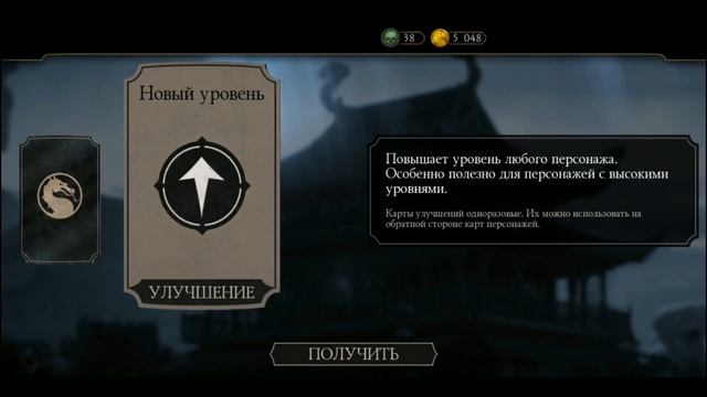 [АПОГЕЙМ]#11 ОБЗОР MORTAL KOMBAT X MOBILE смотреть онлайн