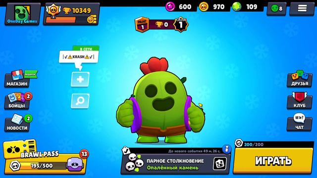 Brawl stars: РОЗЫГРЫШ Brawl Pass на канале OneDay Games. смотреть онлайн