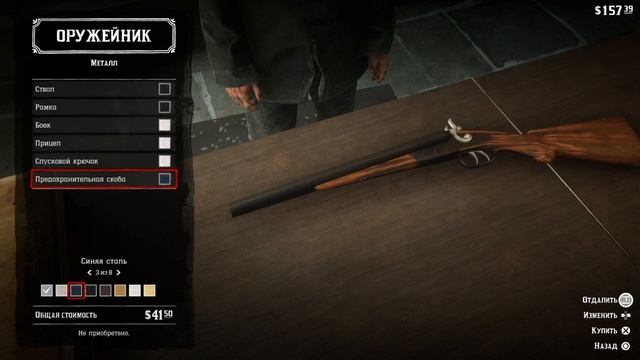 RDR 2 #6.1 - Кастомизация оружия, ТП под копытами и гопота... смотреть онлайн