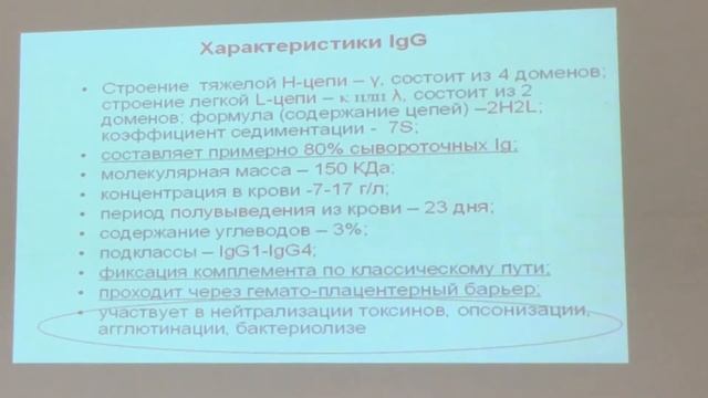 Микробиология. Антитела, сыворотки. 1 смотреть онлайн