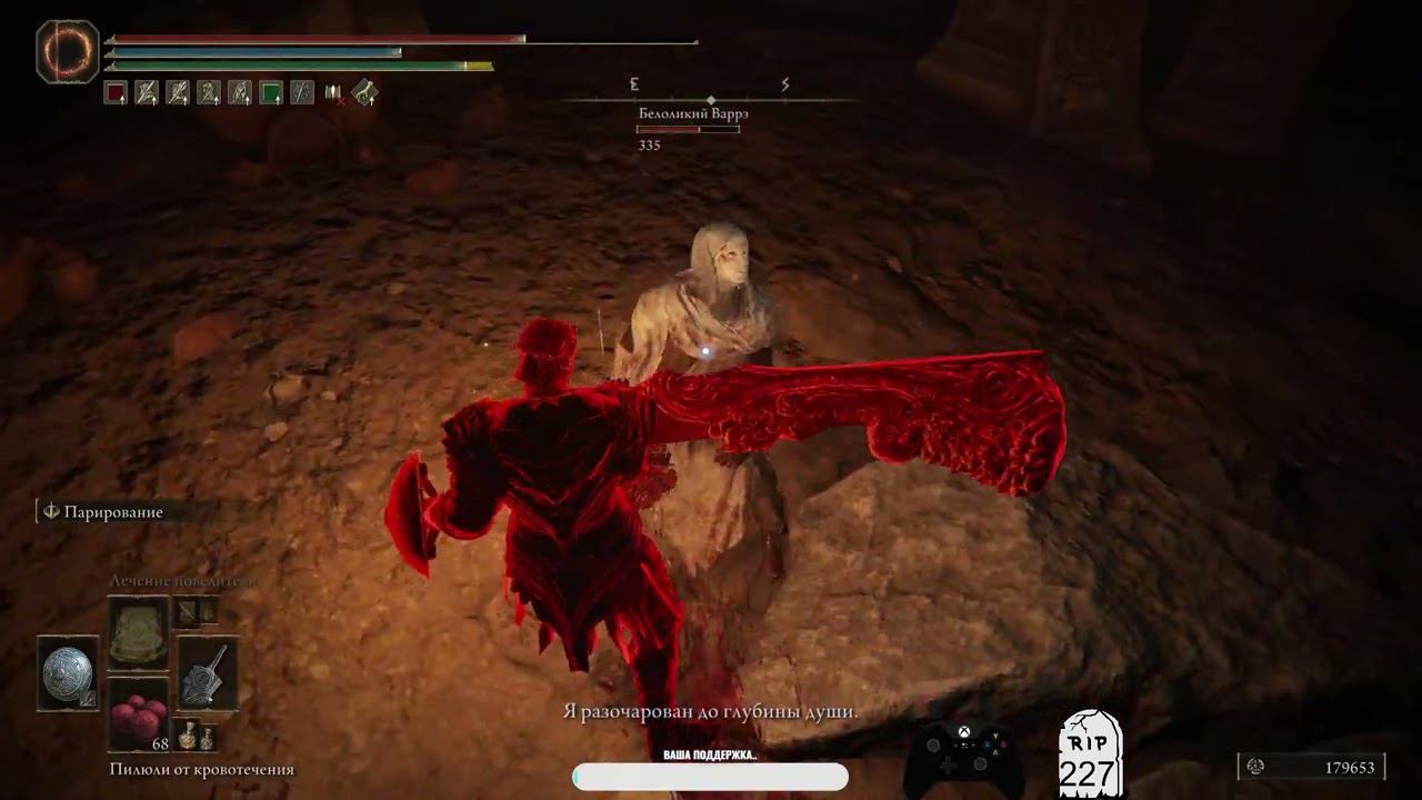 Особый противник Белоликий Варрэ, Elden Ring + DLC SOTE..! смотреть онлайн