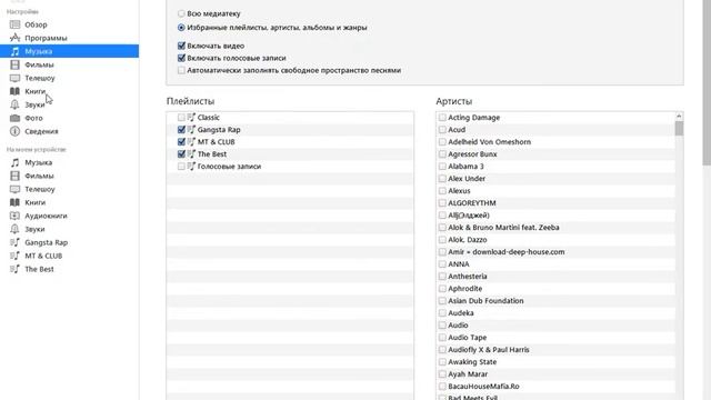 iTunes / как поставить мелодию на звонок #3 смотреть онлайн