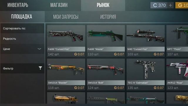 Что будет если добавят кнопку играть в Кейс симулятор для Стендофф 2? смотреть онлайн